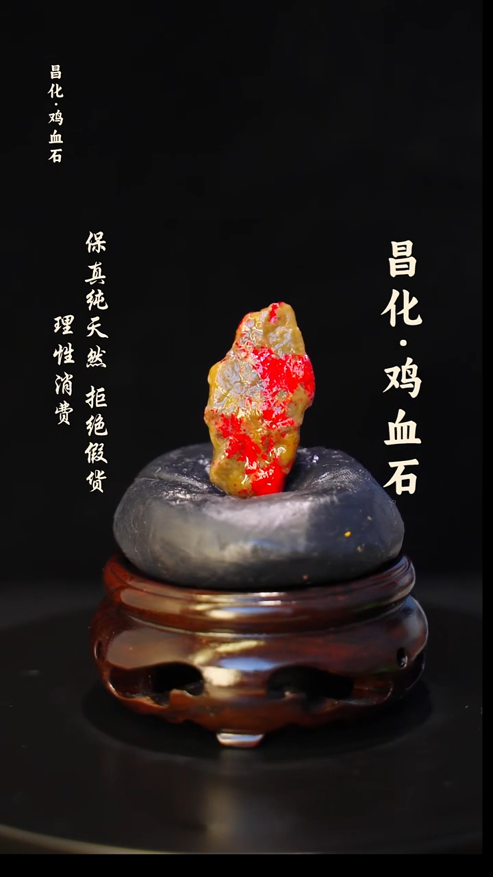 昌化石印石朱**明正宗昌化鸡血石印章石料原石微暇介意勿拍HJ