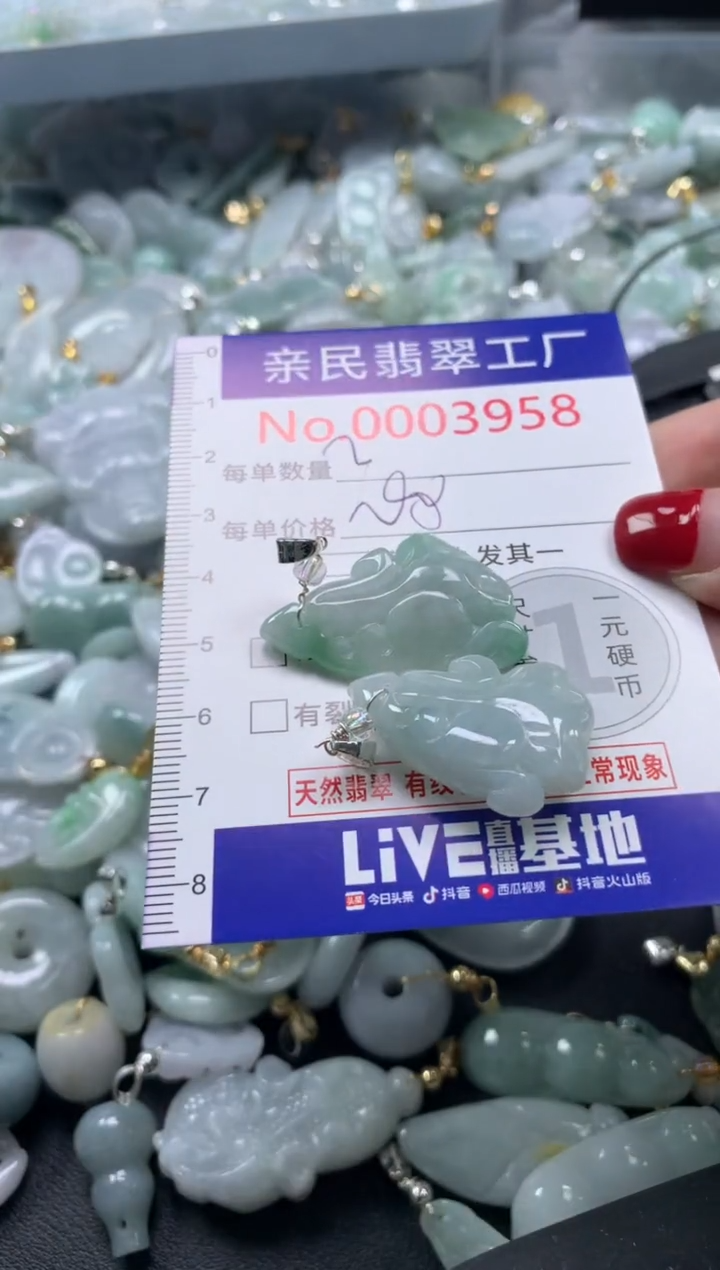 颈饰未镶嵌翡翠3958