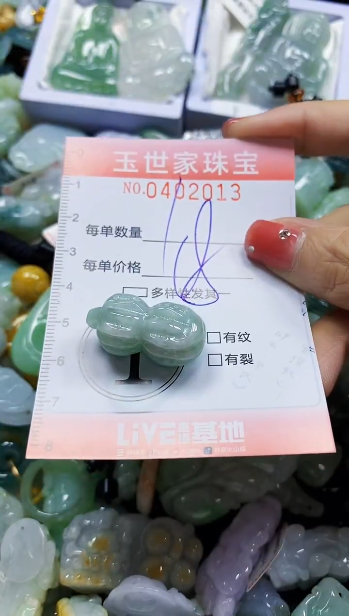 颈饰未镶嵌翡翠闪购0402013