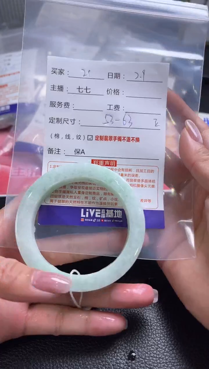 【闪购商品】定制翡翠手镯未镶嵌21定制手镯不退不换