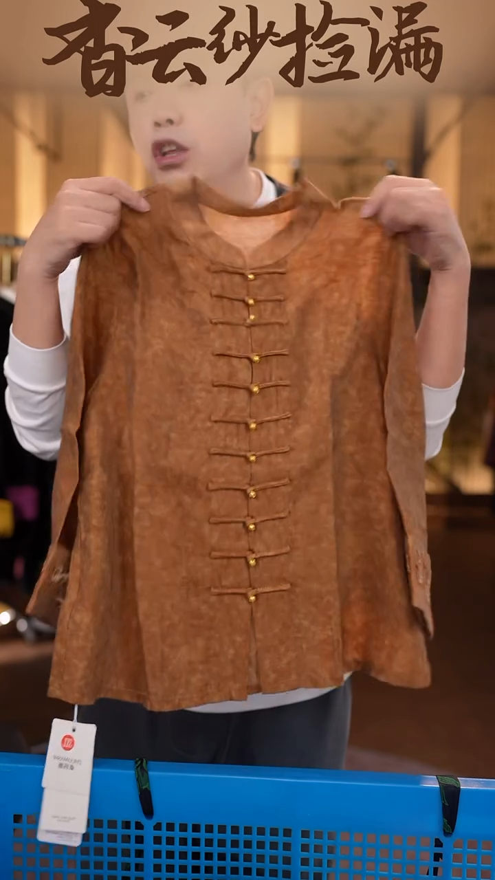 3XL     香云纱清仓