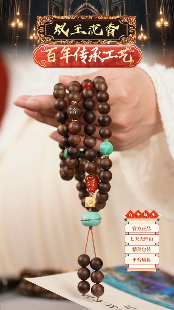 【闪购商品】沉香手串芽庄雷击留疤白奇长串1.0