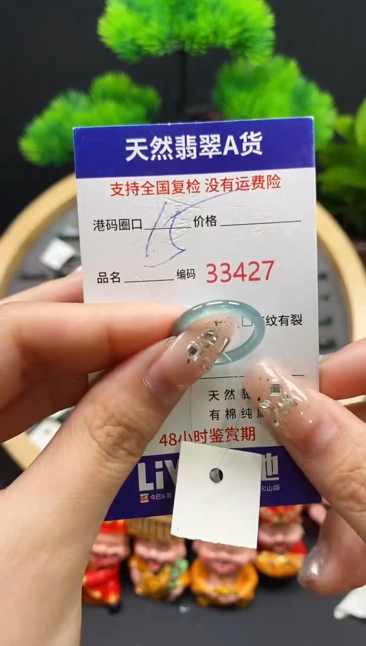 【闪购商品】翡翠戒指未镶嵌天然翡翠戒圈3427