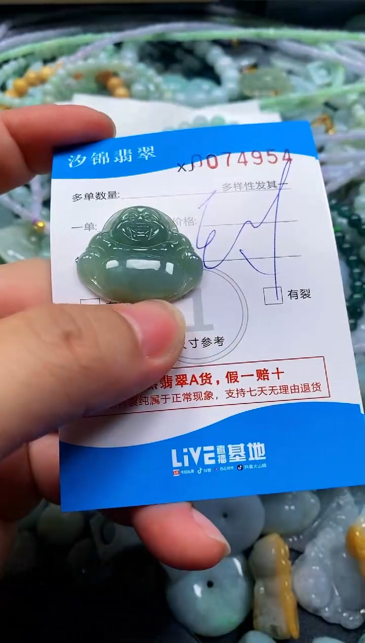 颈饰未镶嵌翡翠闪购商品0074954