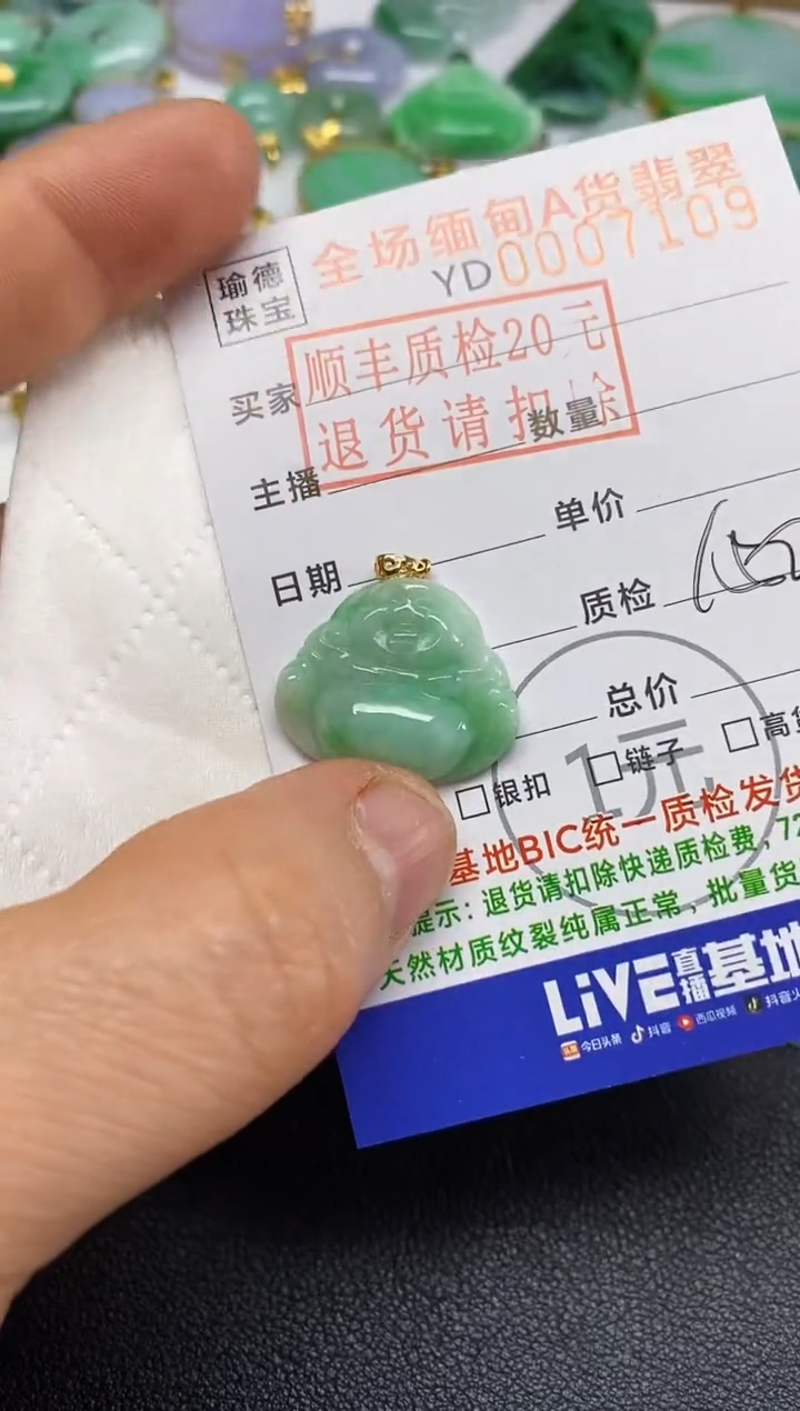 【闪购商品】翡翠吊坠(不含链)18K金镶嵌佛公