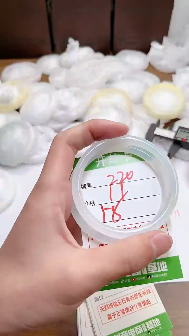 【闪购商品】玛瑙/玉髓手镯未镶嵌220