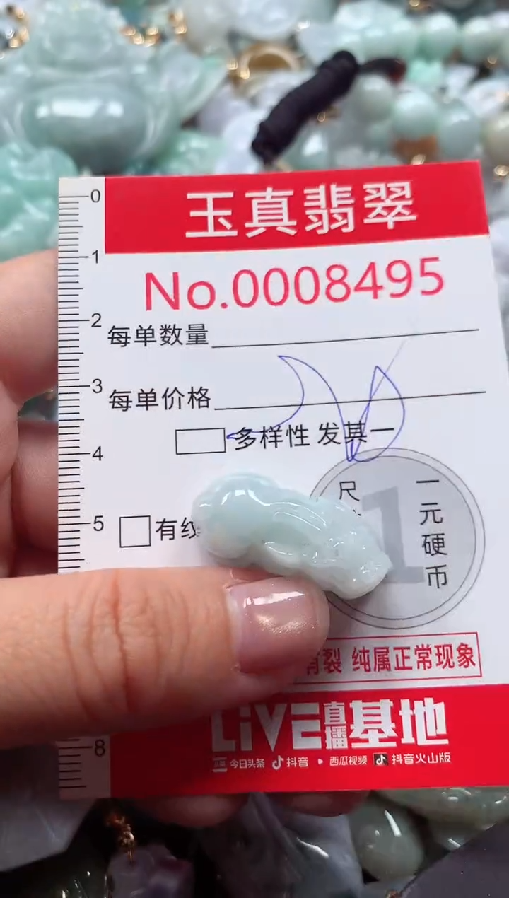 吊坠(不含链)未镶嵌翡翠8495
