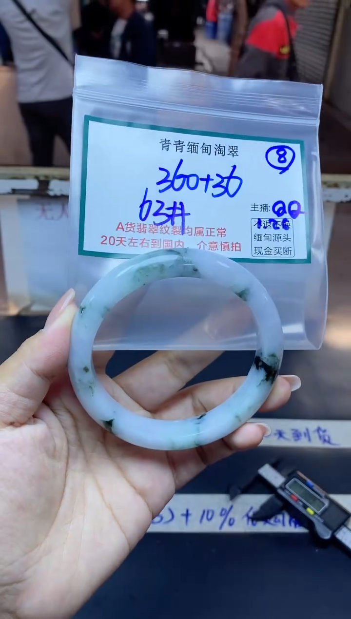 【闪购商品】定制翡翠未镶嵌8/手镯/