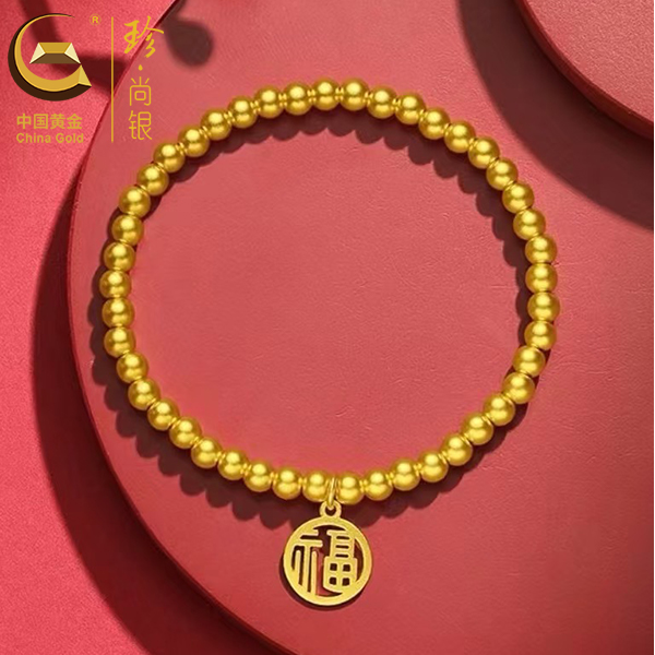 【中国黄金】珍尚银 S925银 福牌手链时尚百搭传承手串福字牌