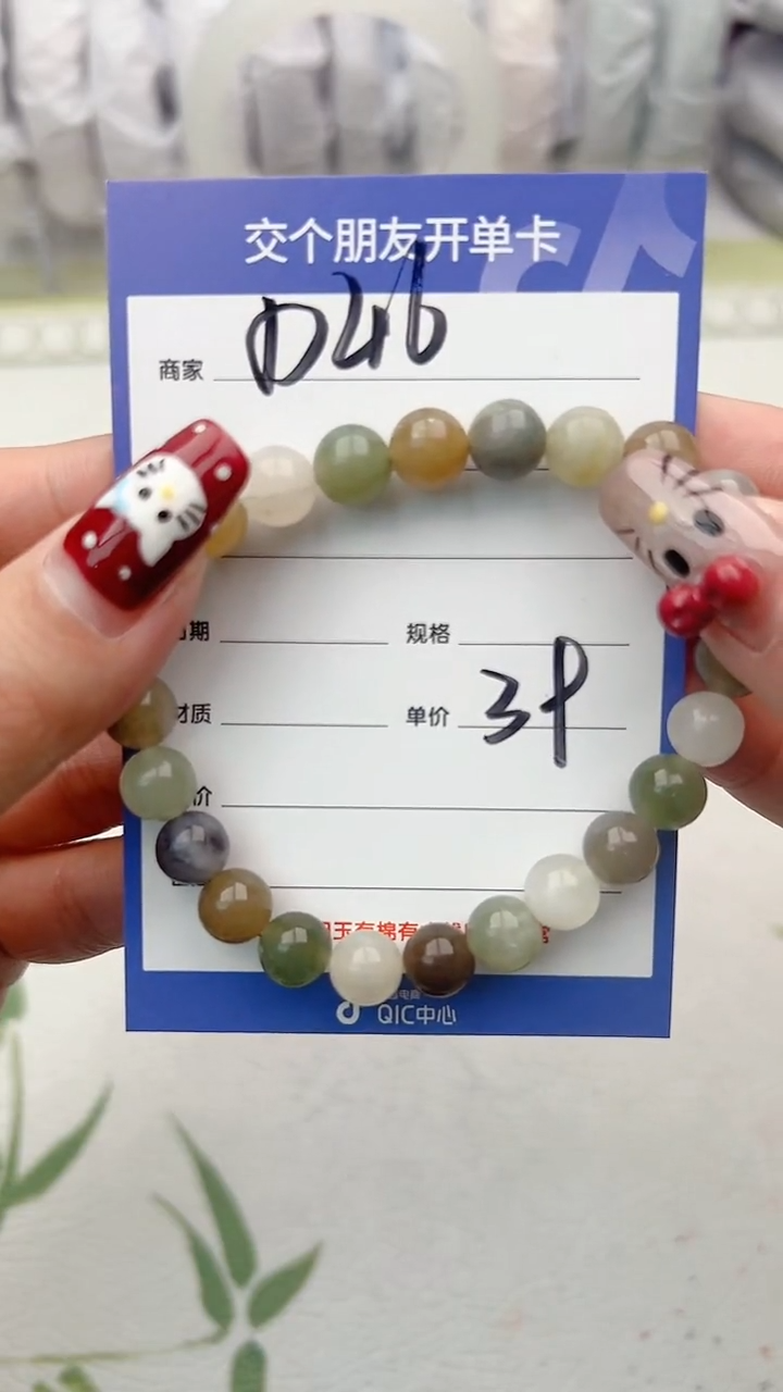 【闪购商品】和田玉手串未镶嵌D46微色差