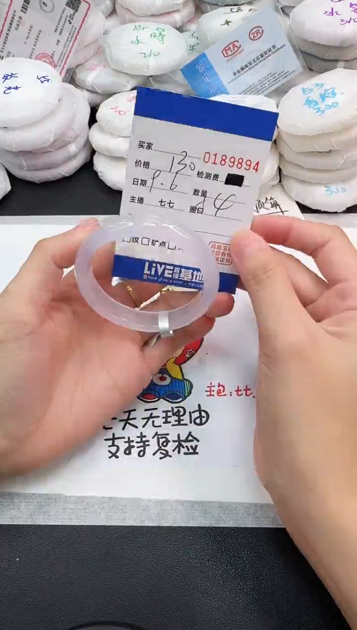 手镯玛瑙/玉髓未镶嵌9894