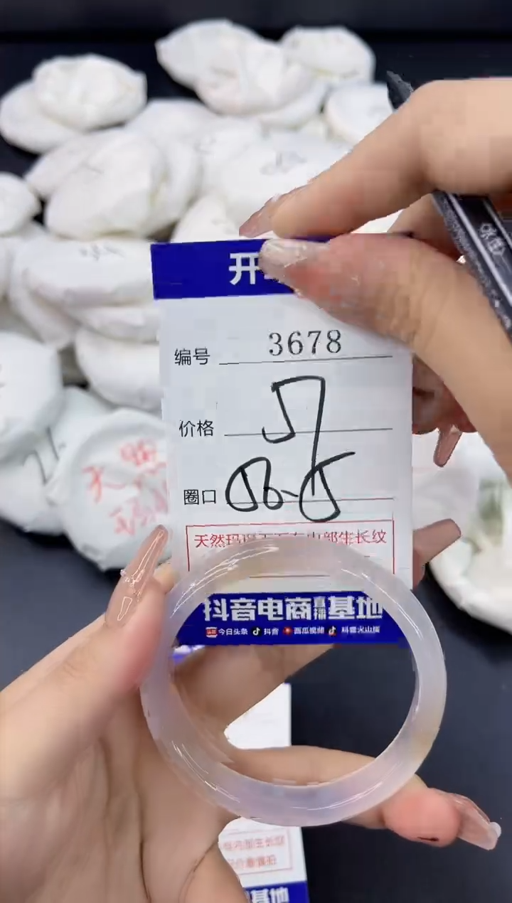 【闪购商品】玛瑙/玉髓手镯未镶嵌3678