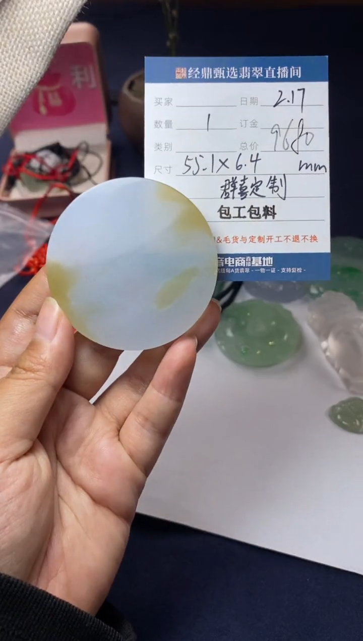 【闪购商品】定制翡翠未镶嵌包工包料