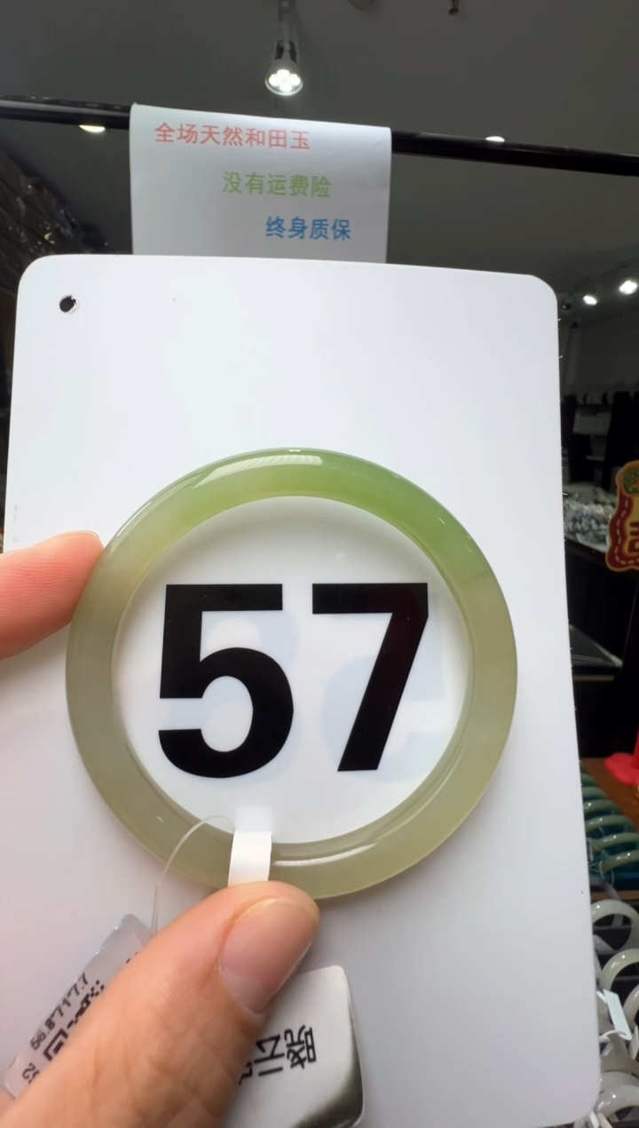 【闪购商品】和田玉手镯未镶嵌57-58圈口冰翠青手镯