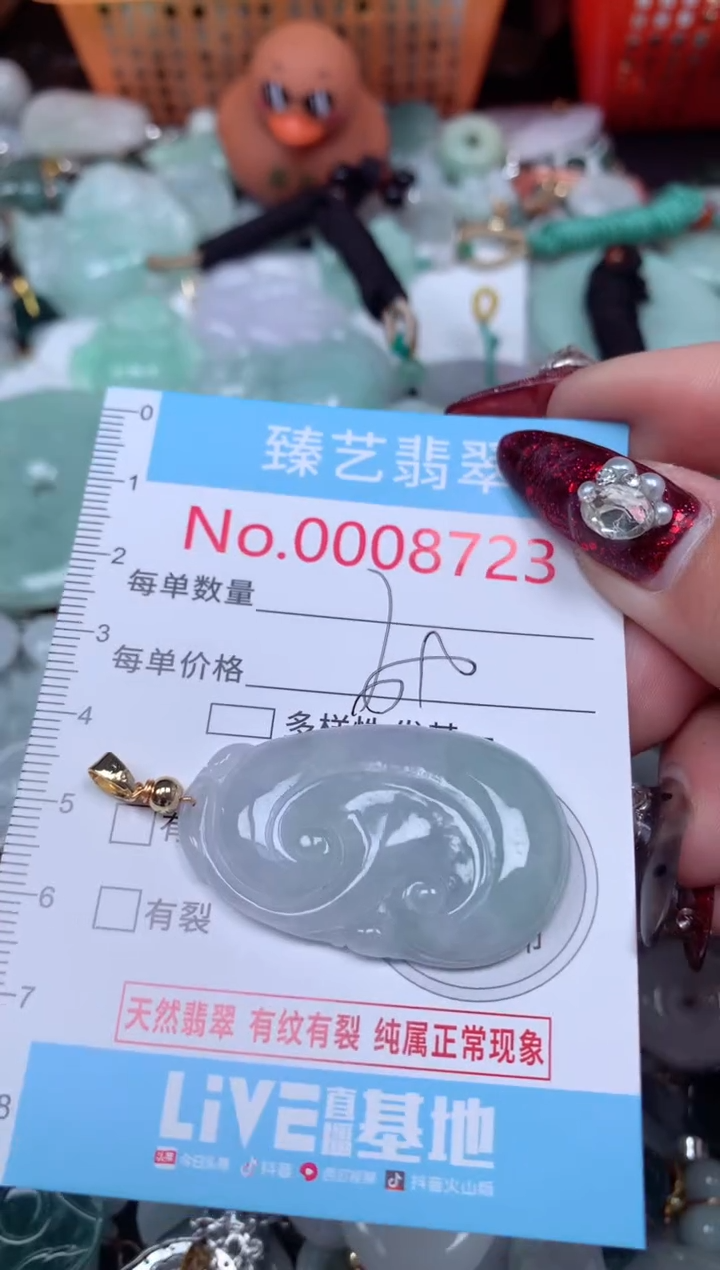 颈饰未镶嵌翡翠8723