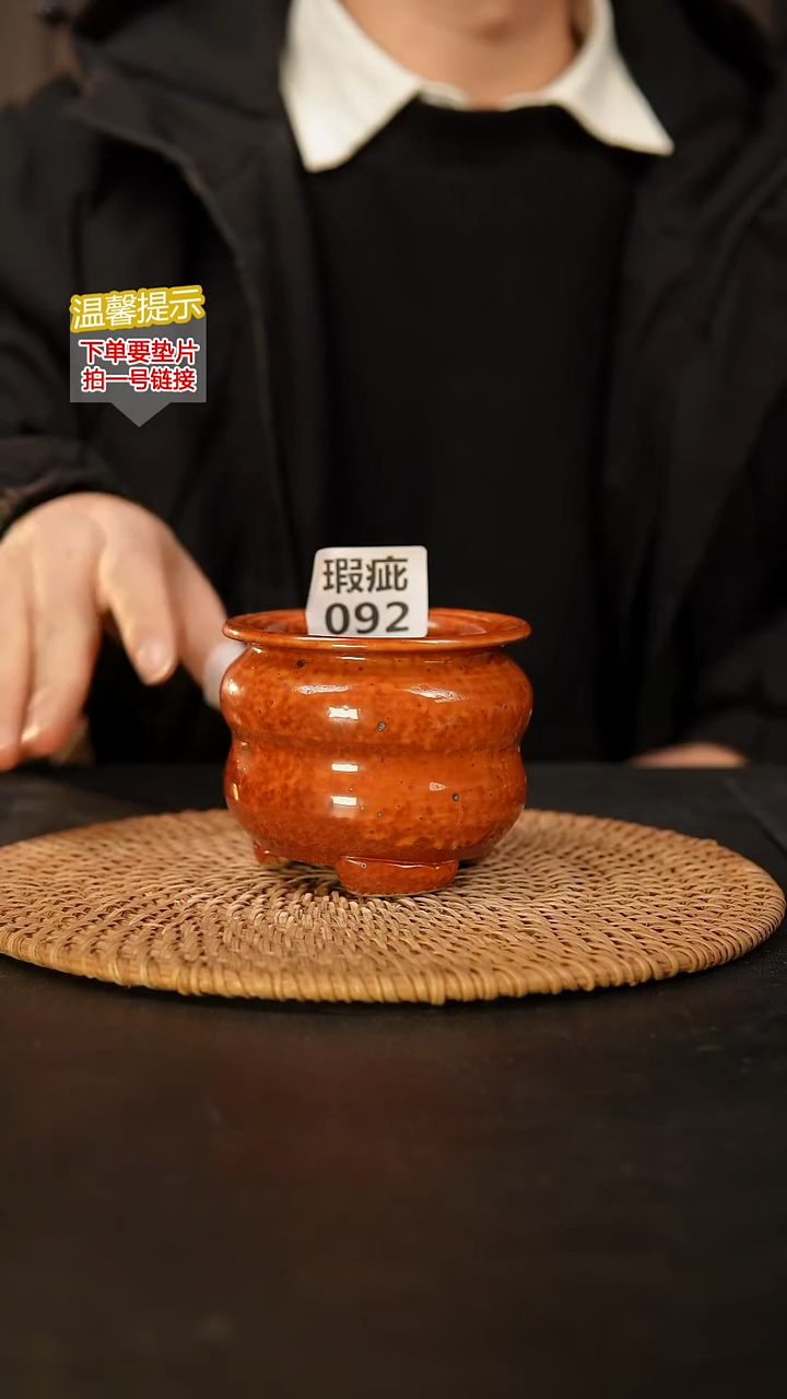 瓷片092 瑕疵款，口约7  高约8