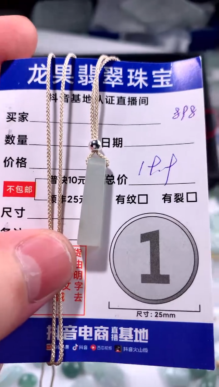 翡翠未镶嵌颈饰无事牌898