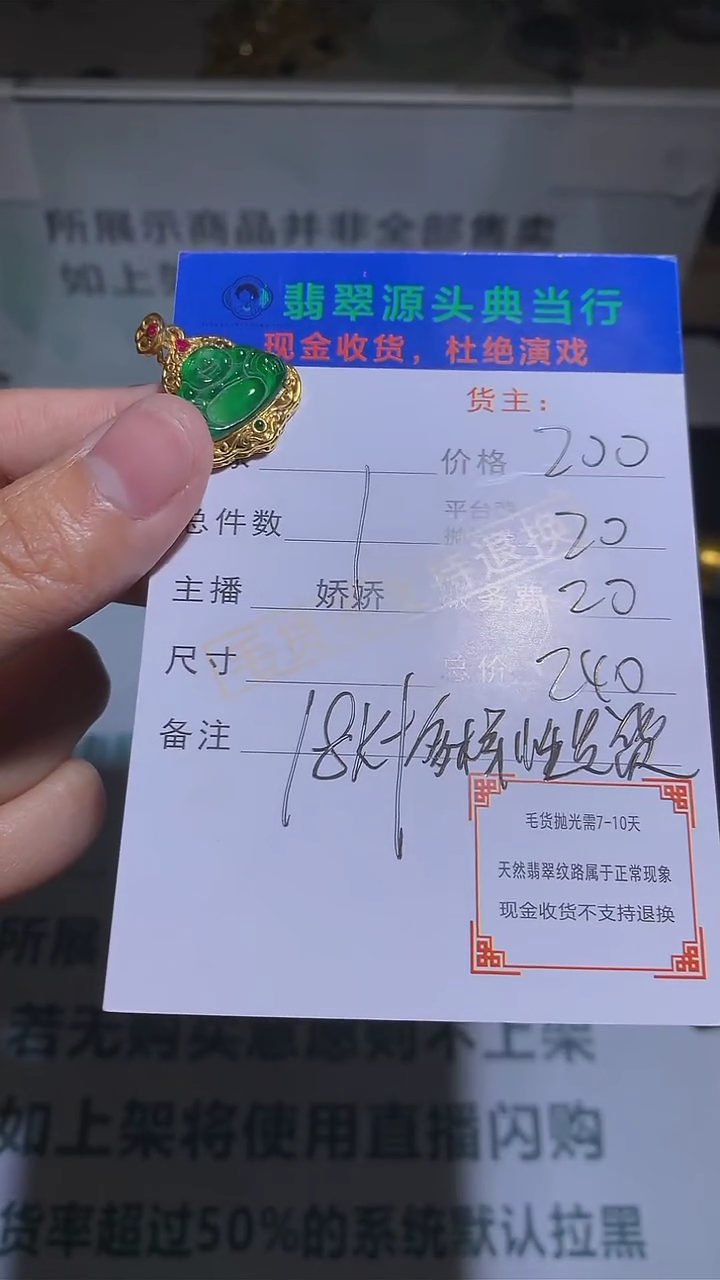 【闪购商品】翡翠颈饰18K金镶嵌-净货-多样性发货-发其一