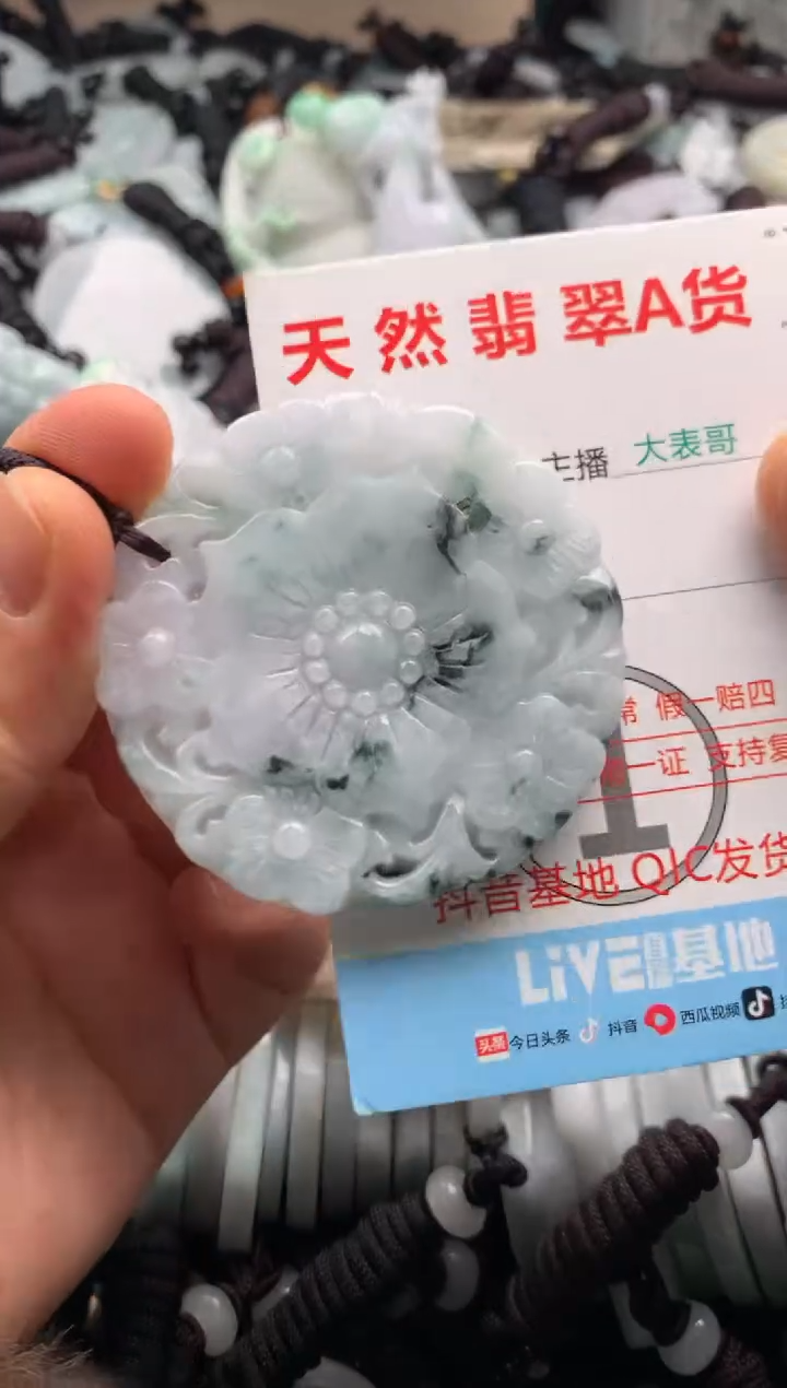 【闪购商品】翡翠吊坠(不含链)未镶嵌1