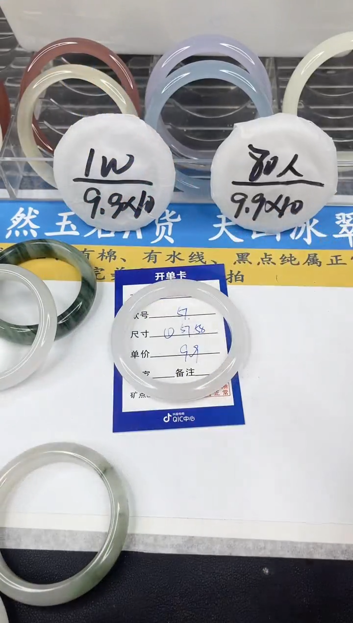【闪购商品】石英质玉手镯未镶嵌57