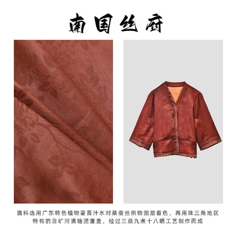【3年红云纱·上衣】奢绸系列 | 100%桑蚕丝38.9姆米花萝提花正肩