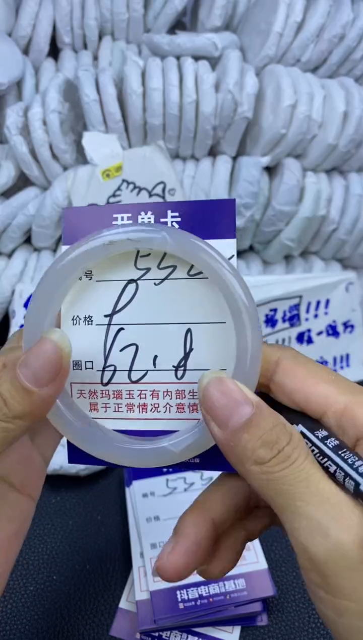 手镯玛瑙/玉髓未镶嵌532