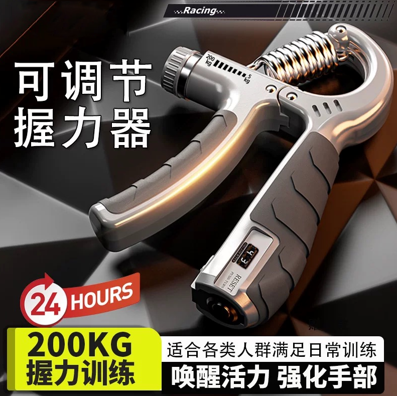 400斤计数握力器男专业练手力劲可调节手指康复训练学生手臂肌肉
