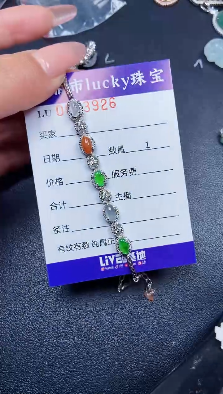 【闪购商品】翡翠颈饰银S925镶嵌3926