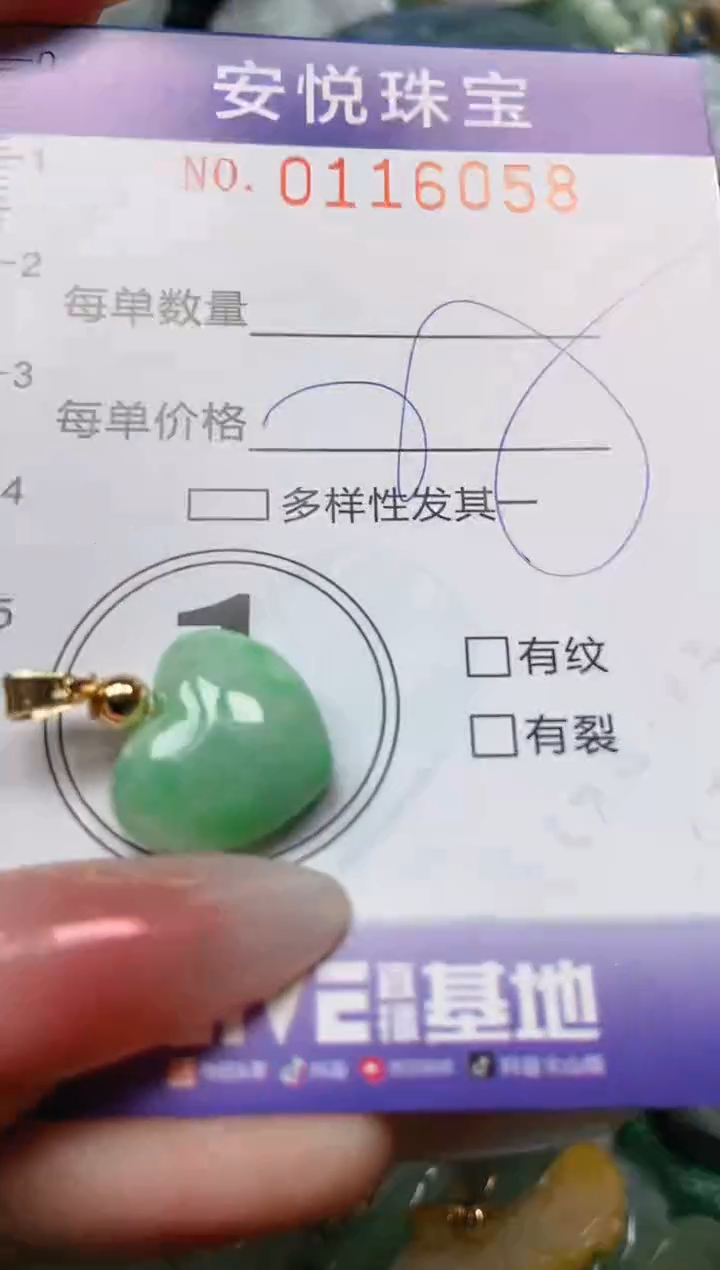 【闪购商品】翡翠颈饰未镶嵌闪购0116058