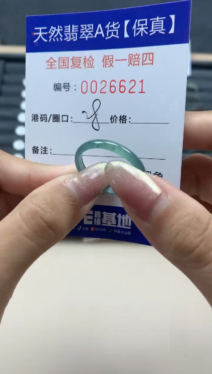 【闪购商品】翡翠戒指未镶嵌天然翡翠26621