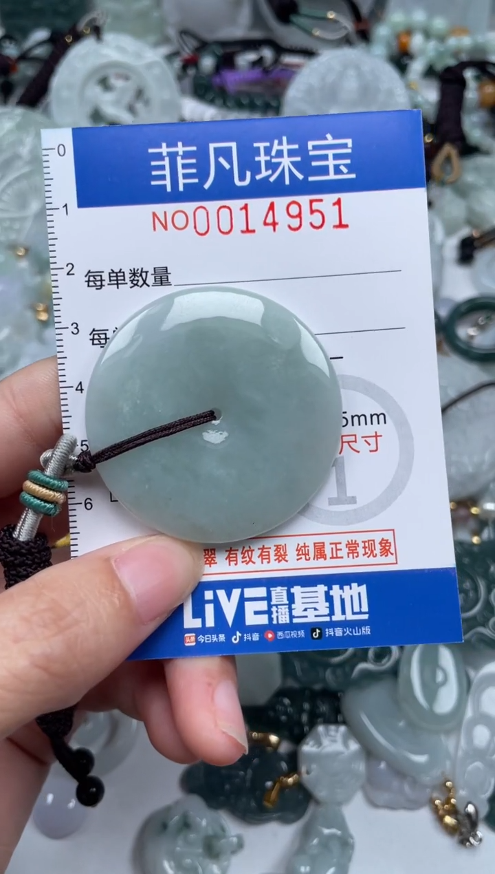 颈饰未镶嵌翡翠14951