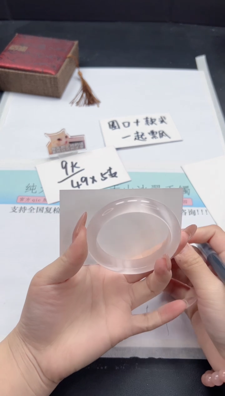 【闪购商品】石英质玉手镯未镶嵌A285-53