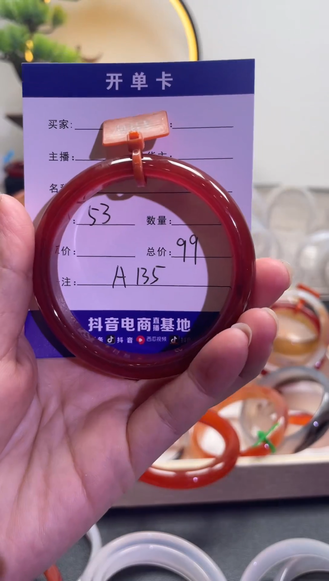 【闪购商品】玛瑙/玉髓手镯未镶嵌A135