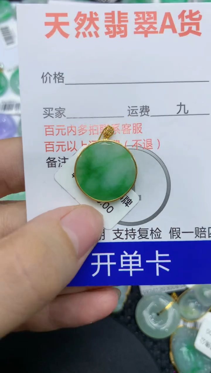 【闪购商品】翡翠颈饰18K金镶嵌111111111111 