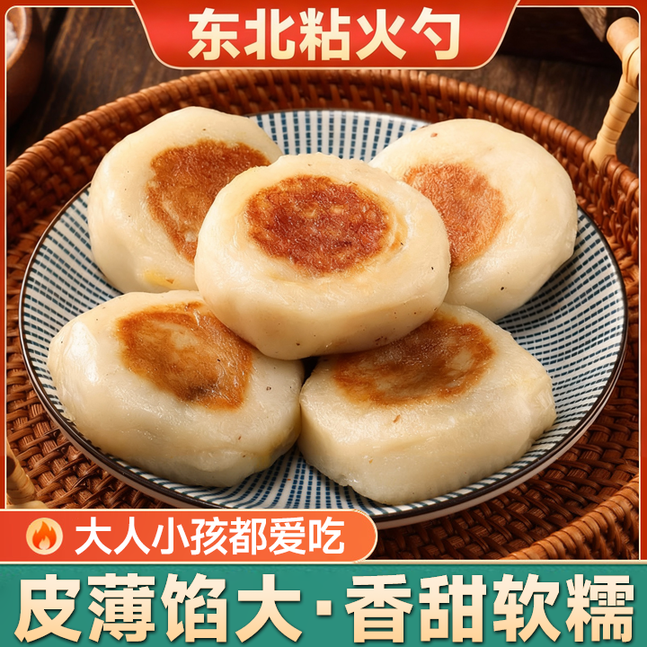 东北粘火勺传统东北特产糯米红小豆馅老式东北小吃