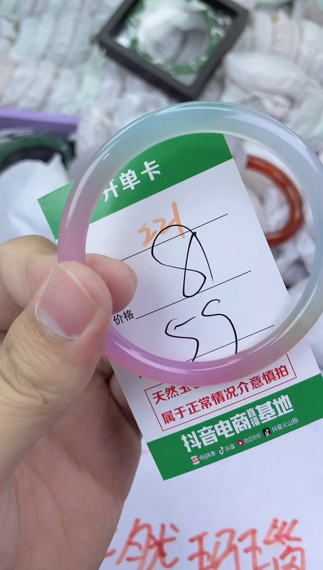 手镯玛瑙/玉髓未镶嵌221