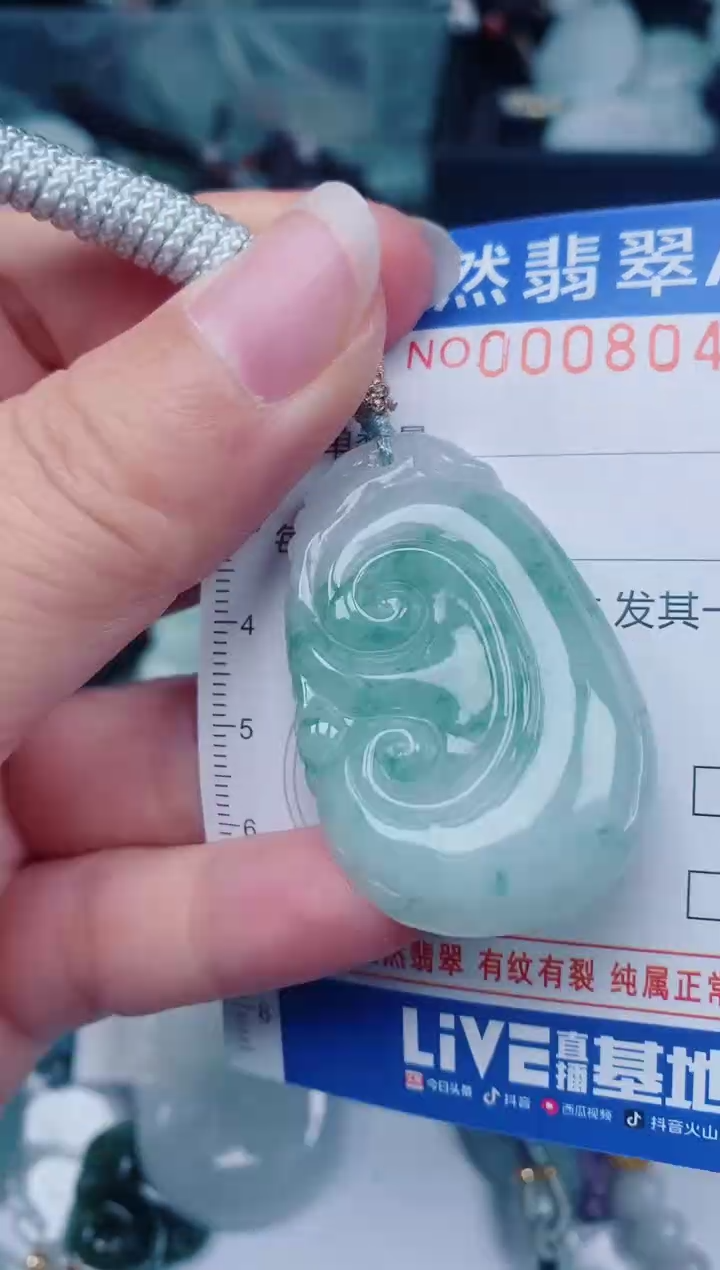 颈饰未镶嵌翡翠00008048