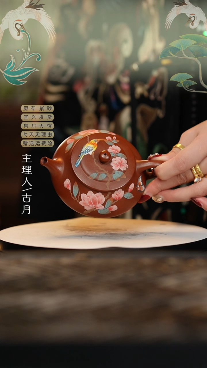 【闪购商品】古月HM1075大红袍泥绘石瓢