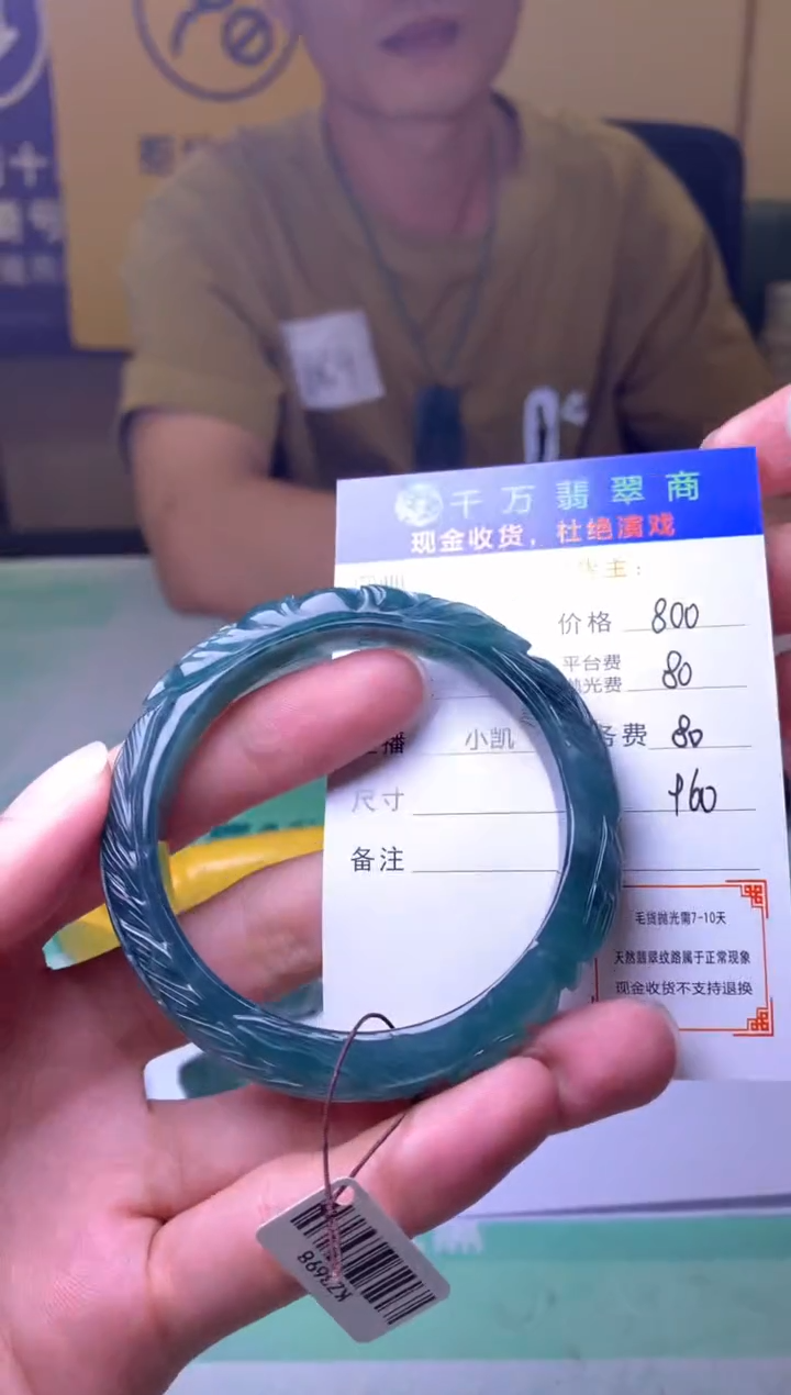 定制翡翠未镶嵌恩**物-毛货-不退不换-