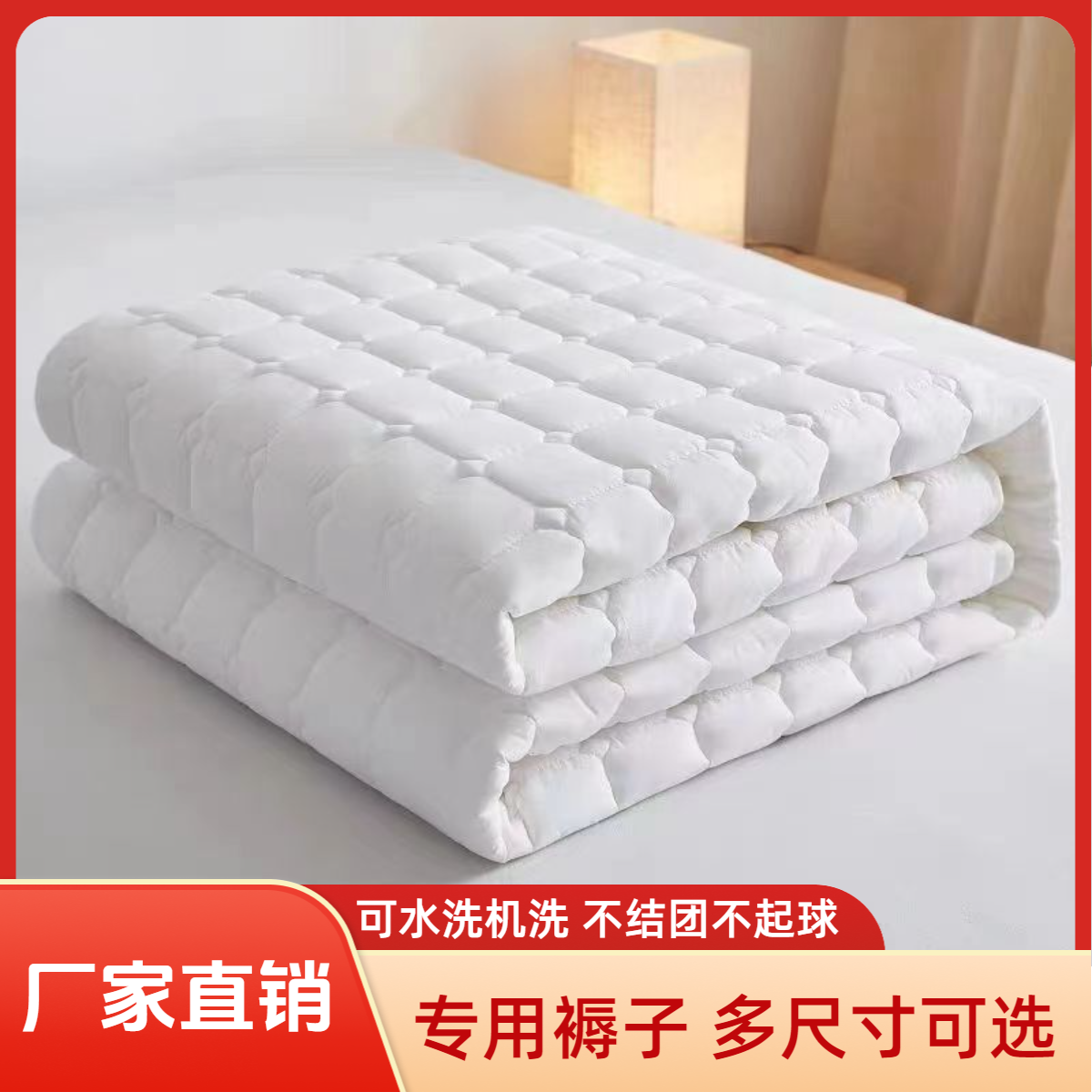 【玉之缘】床垫床褥子防滑耐磨绗缝单人双人