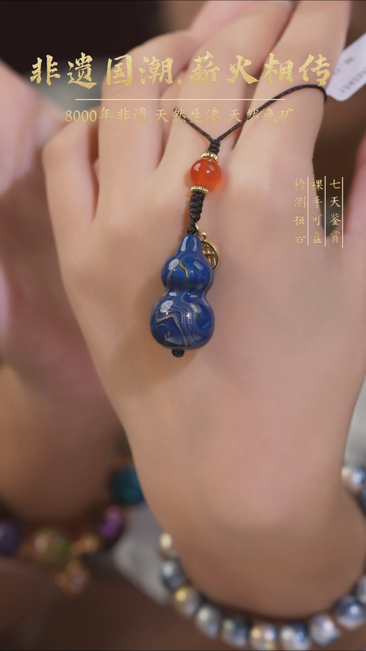 非遗大漆 蓝金葫芦手机挂