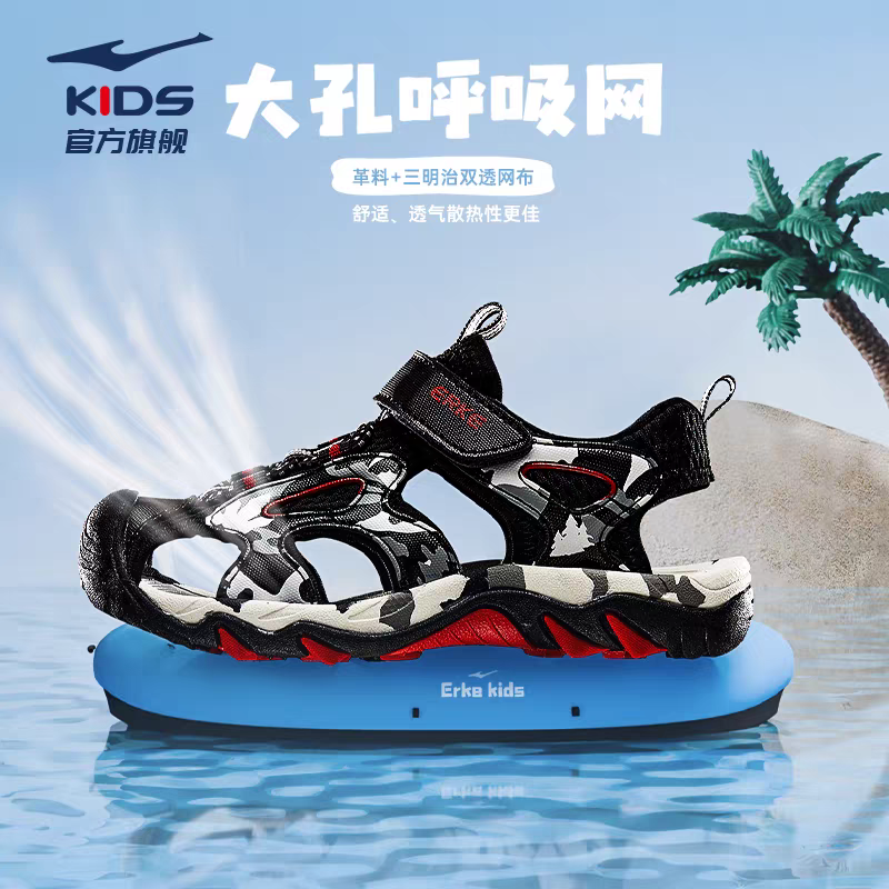【26码-32码/小童在这】鸿星尔克儿童夏季包头透气大童沙滩踩水凉鞋
