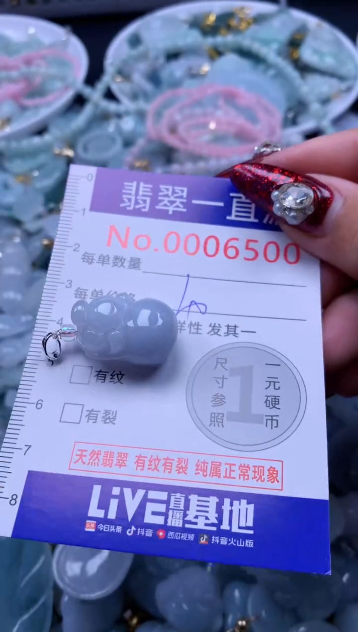 吊坠(不含链)未镶嵌翡翠6500