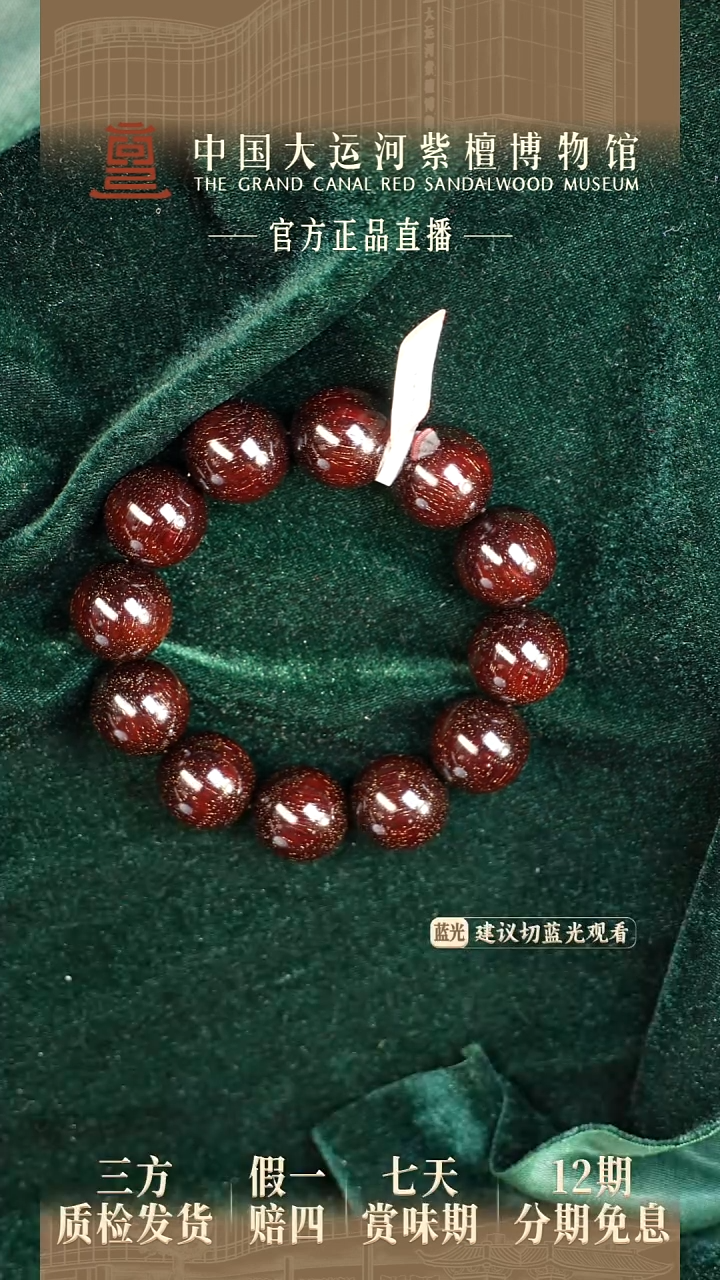 手串/手链小叶紫檀2.0*12  小叶紫檀 传奇爆星手串多样性发其一
