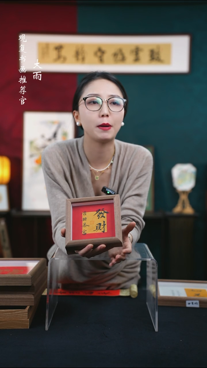 书法张勇建-发财-5寸小摆台作品