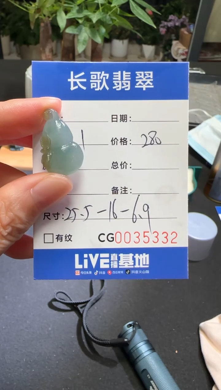 未镶嵌定制翡翠00005332