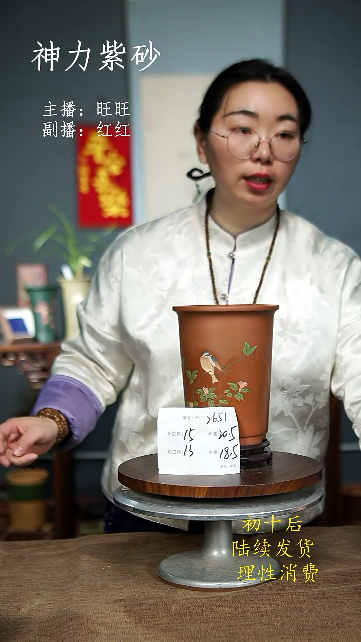 【闪购商品】紫砂花盆+2651+S 紫砂花盆