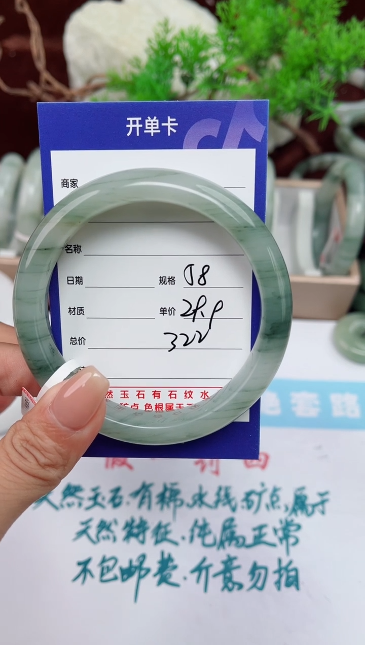 【闪购商品】石英质玉手镯未镶嵌322