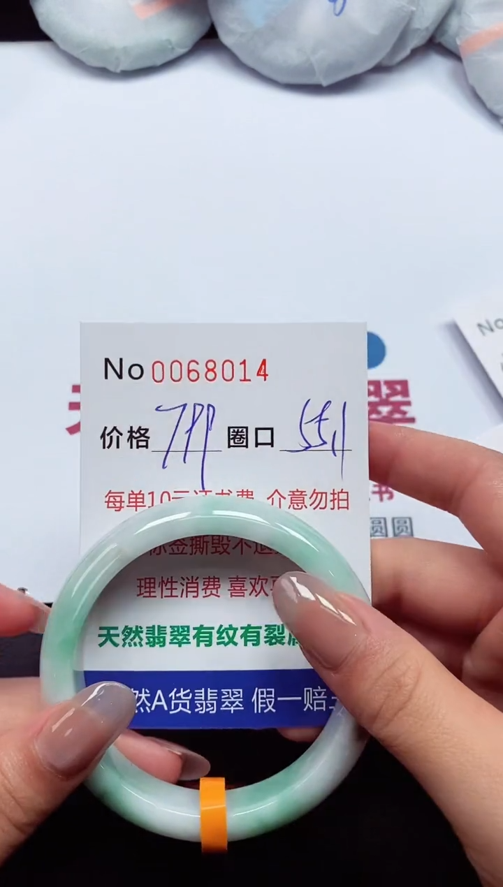 【闪购商品】翡翠手镯未镶嵌  0068014