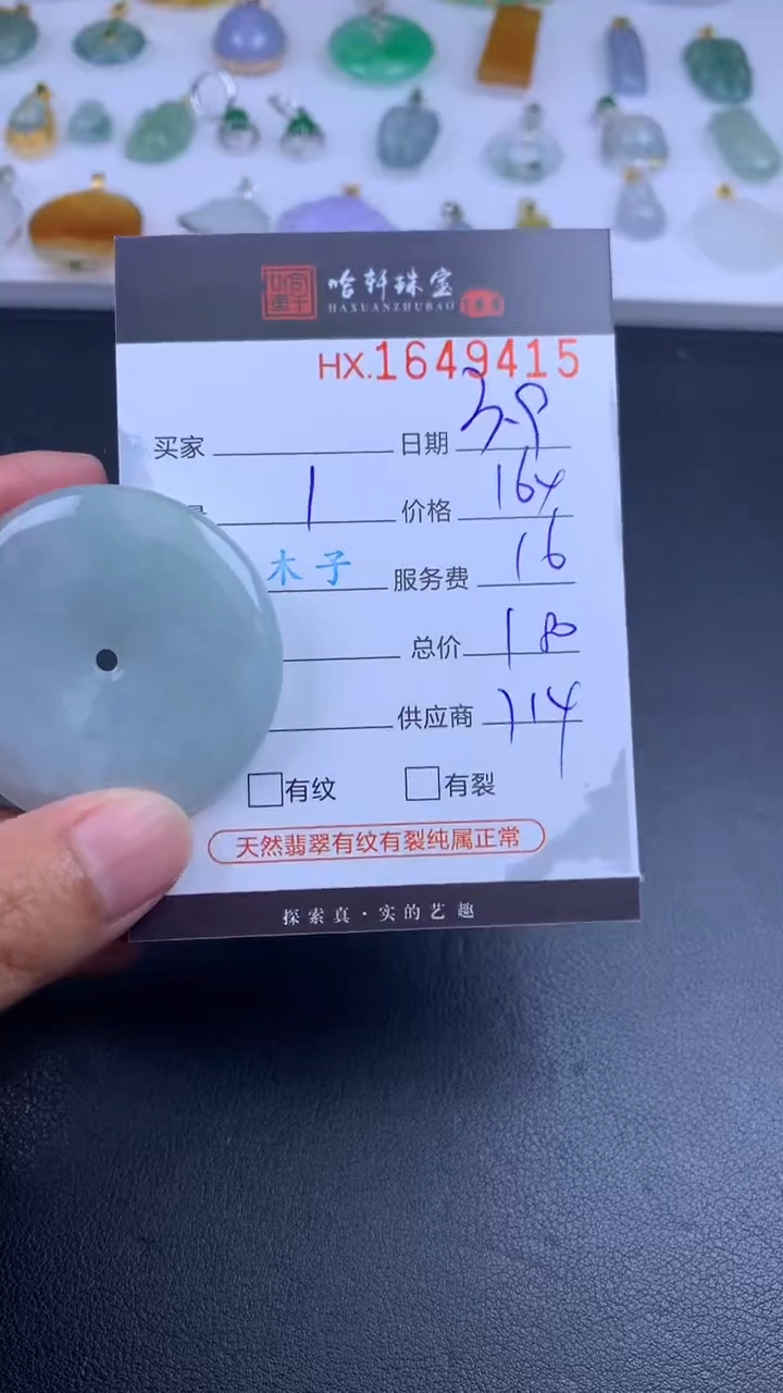 【闪购商品】翡翠挂件未镶嵌哈轩 挂件1